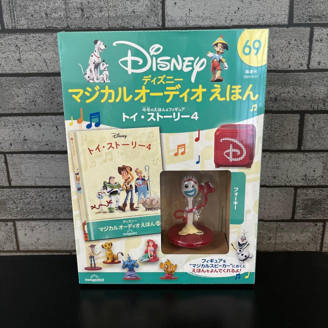 モ*ー様 DeAgostini ディズニー　マジカルオーディオえほん　まとめ売り