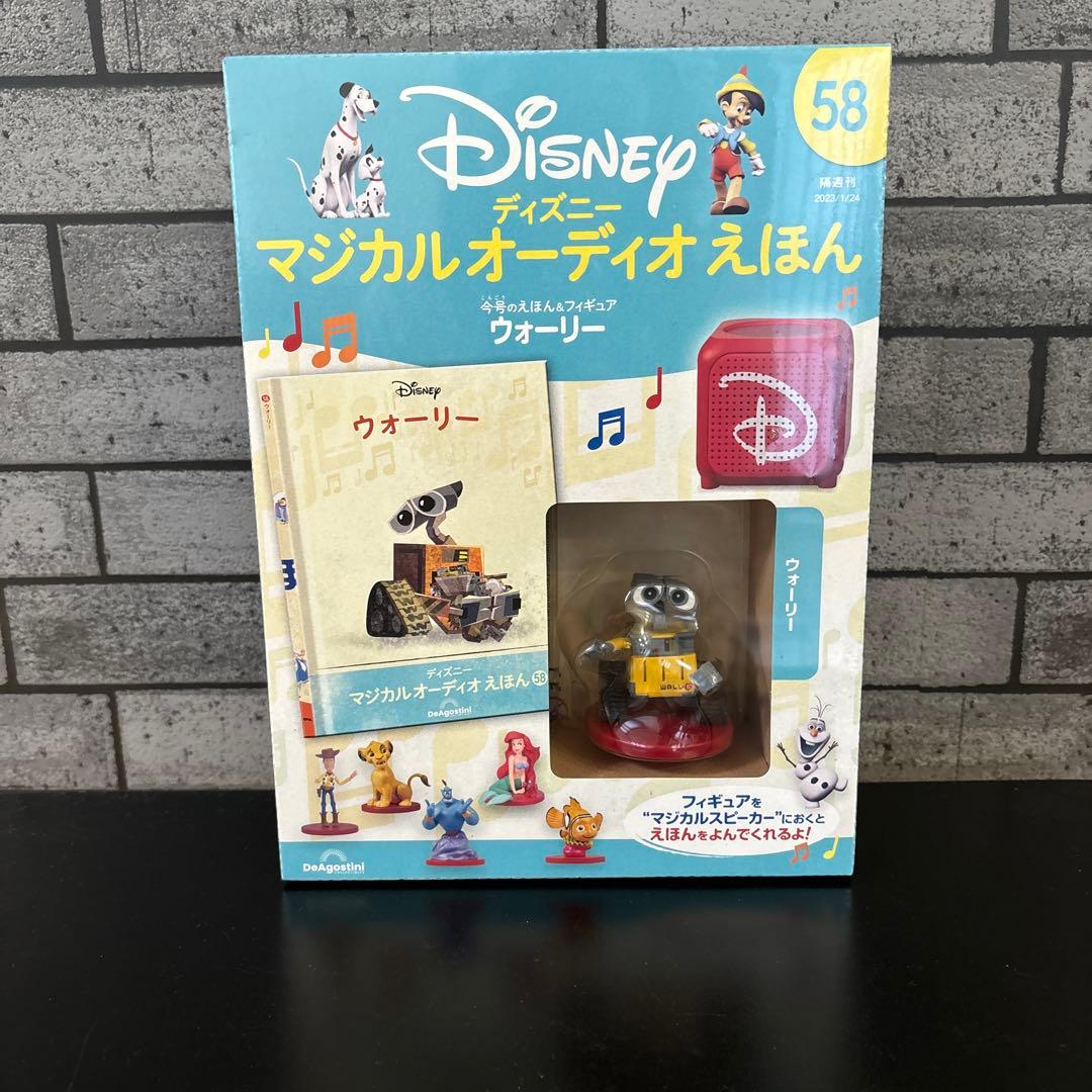 モ*ー様 DeAgostini ディズニー　マジカルオーディオえほん　まとめ売り