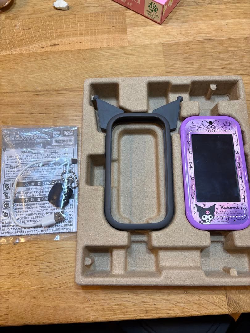 クロミスマホwide