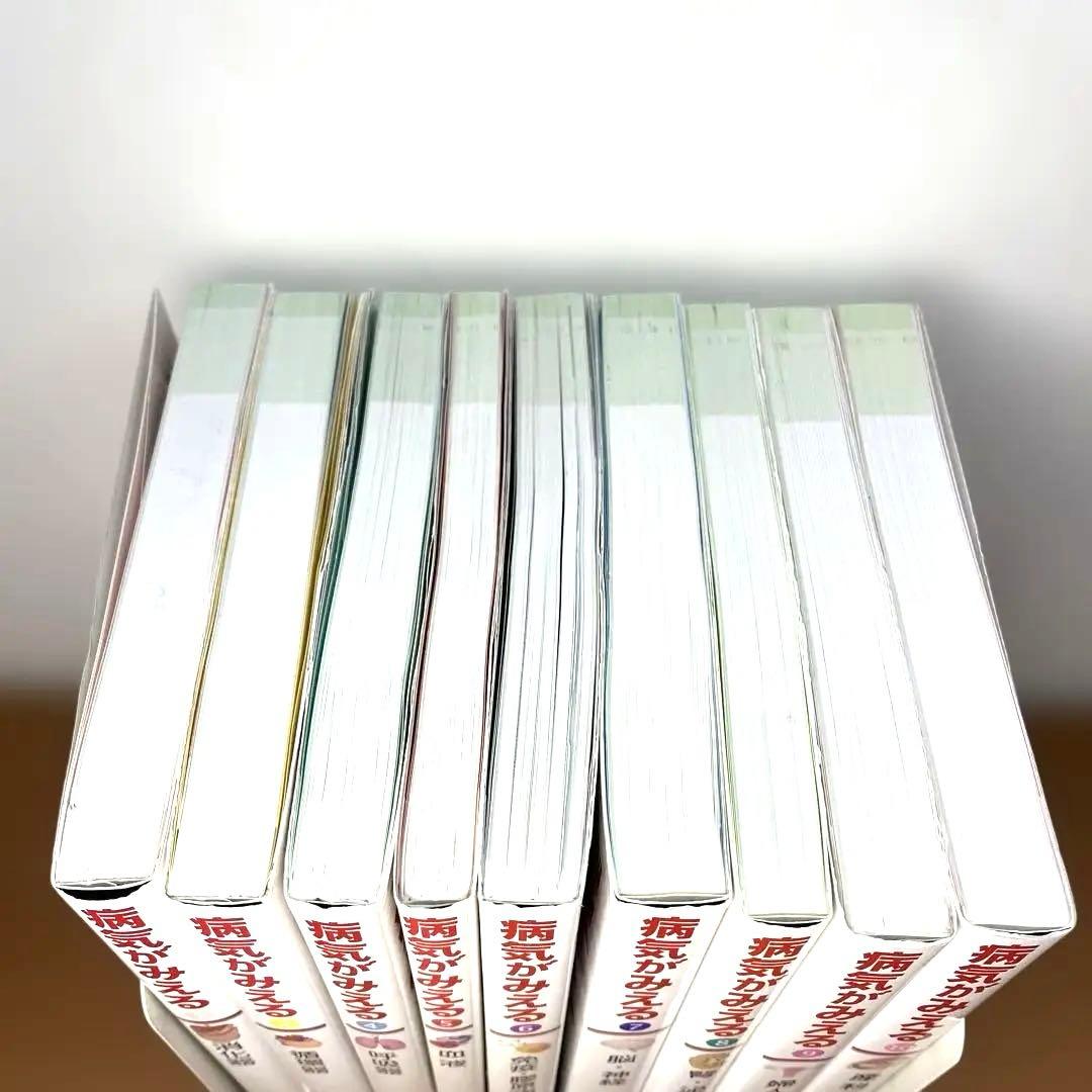 真凛さま専用　病気がみえる 1-10巻セット(3巻なし) 書き込みあり