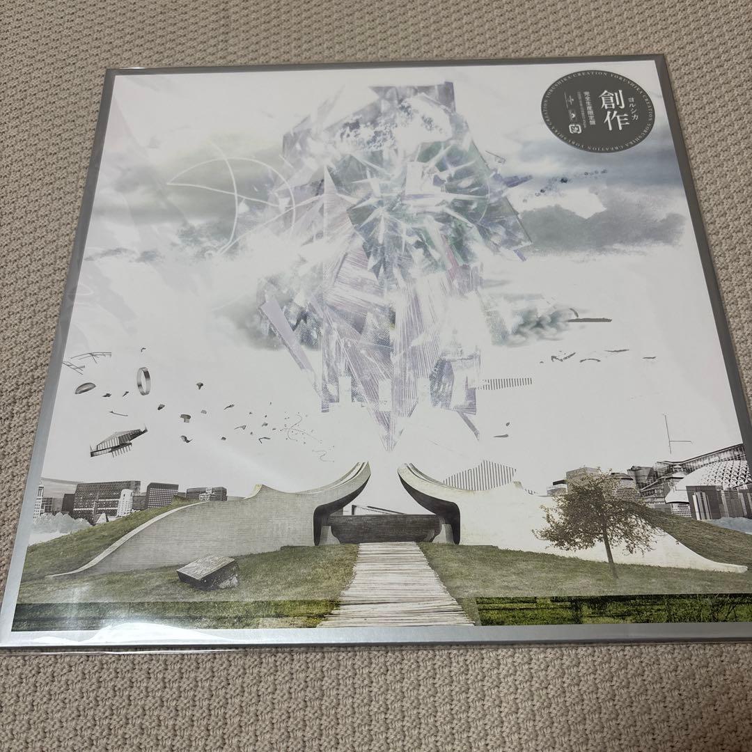 ヨルシカ　盗作　創作　アナログ盤　2枚セット