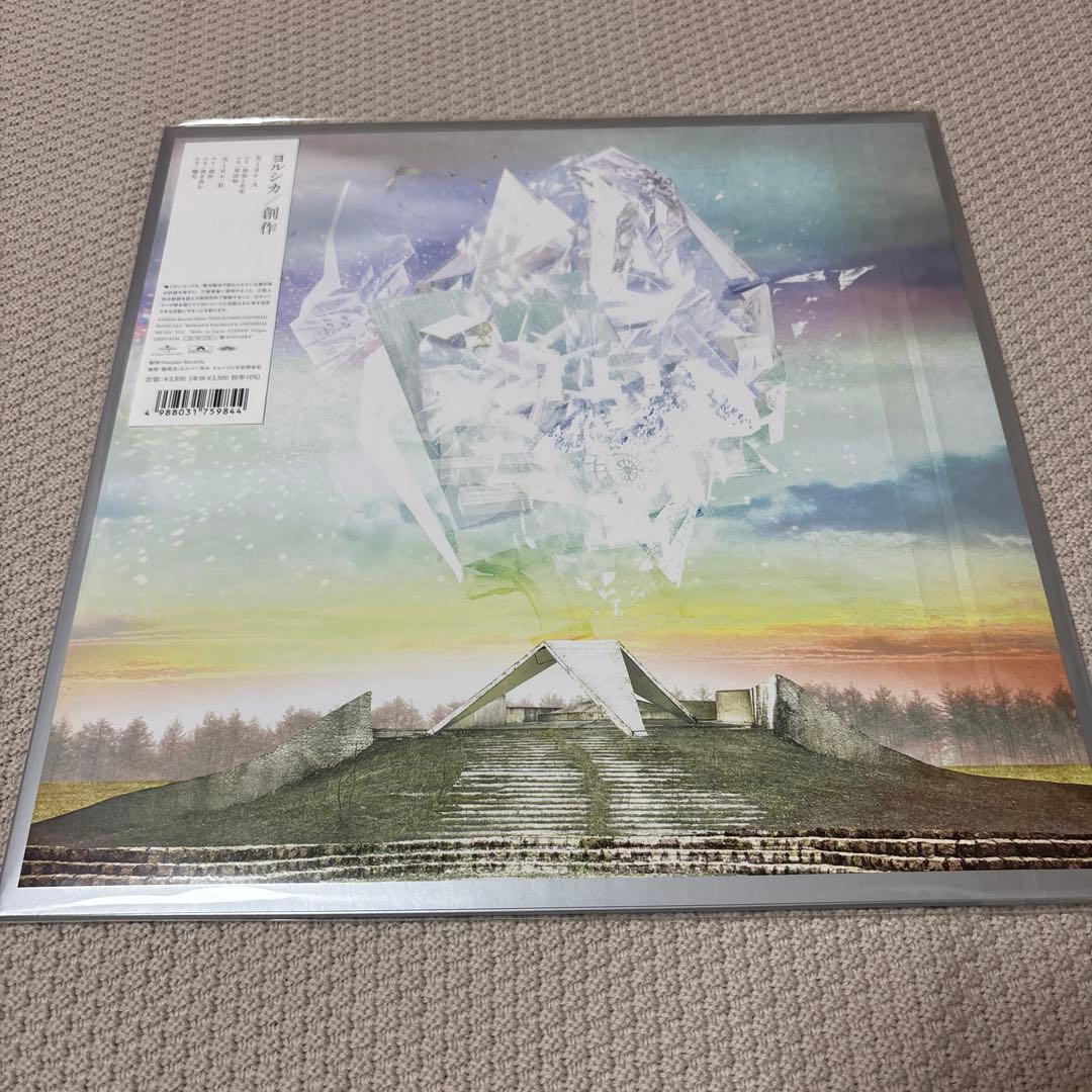 ヨルシカ　盗作　創作　アナログ盤　2枚セット