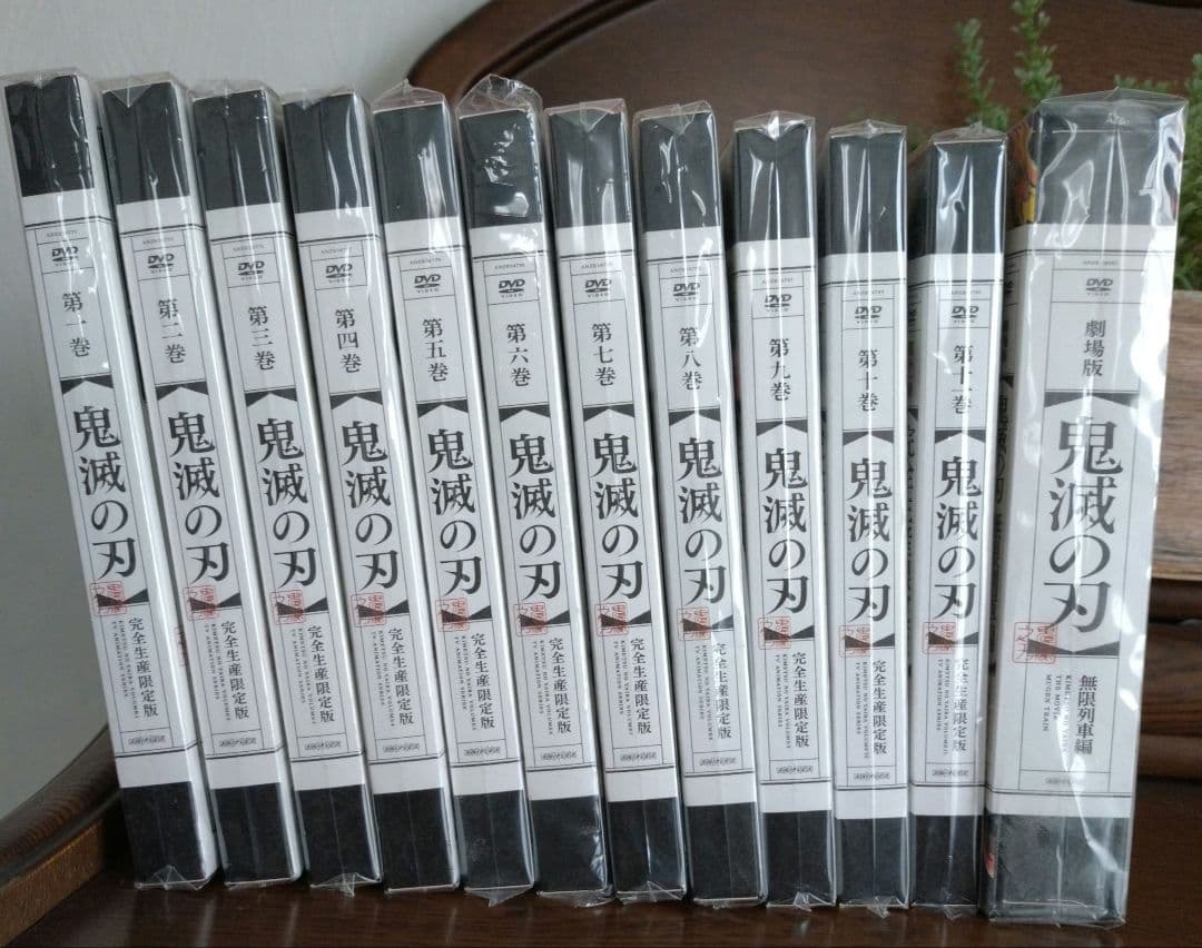 鬼滅の刃 立志編 DVD 完全生産限定版 全巻と無限列車編 セット