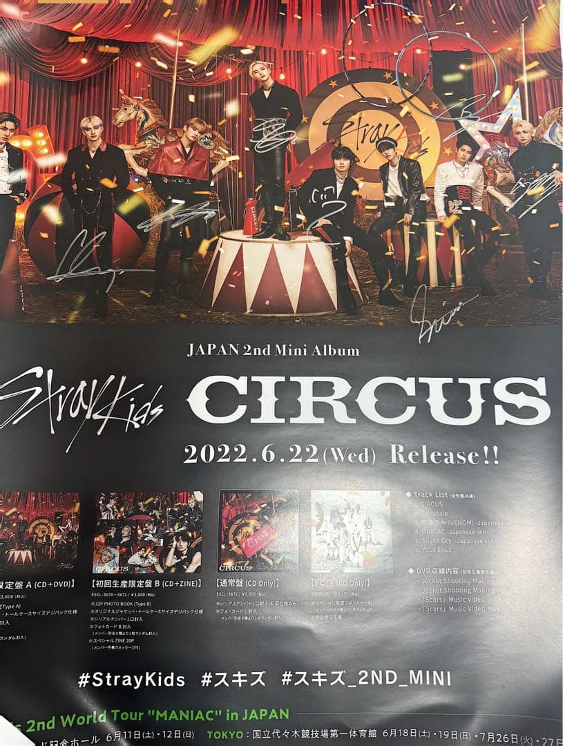 straykids circus 直筆サイン サイン入り ポスター
