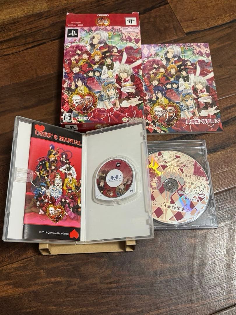 ハートの国のアリスシリーズ　まとめ売り