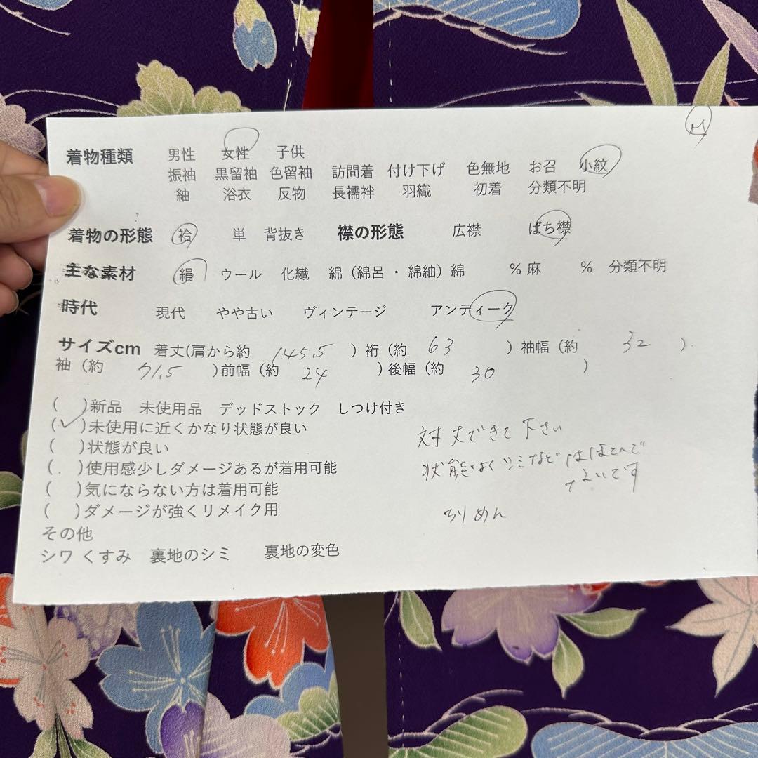 超美品　袷　絹　着物　アンティーク　小紋　145 紫　薄紫　ちりめん　レトロ