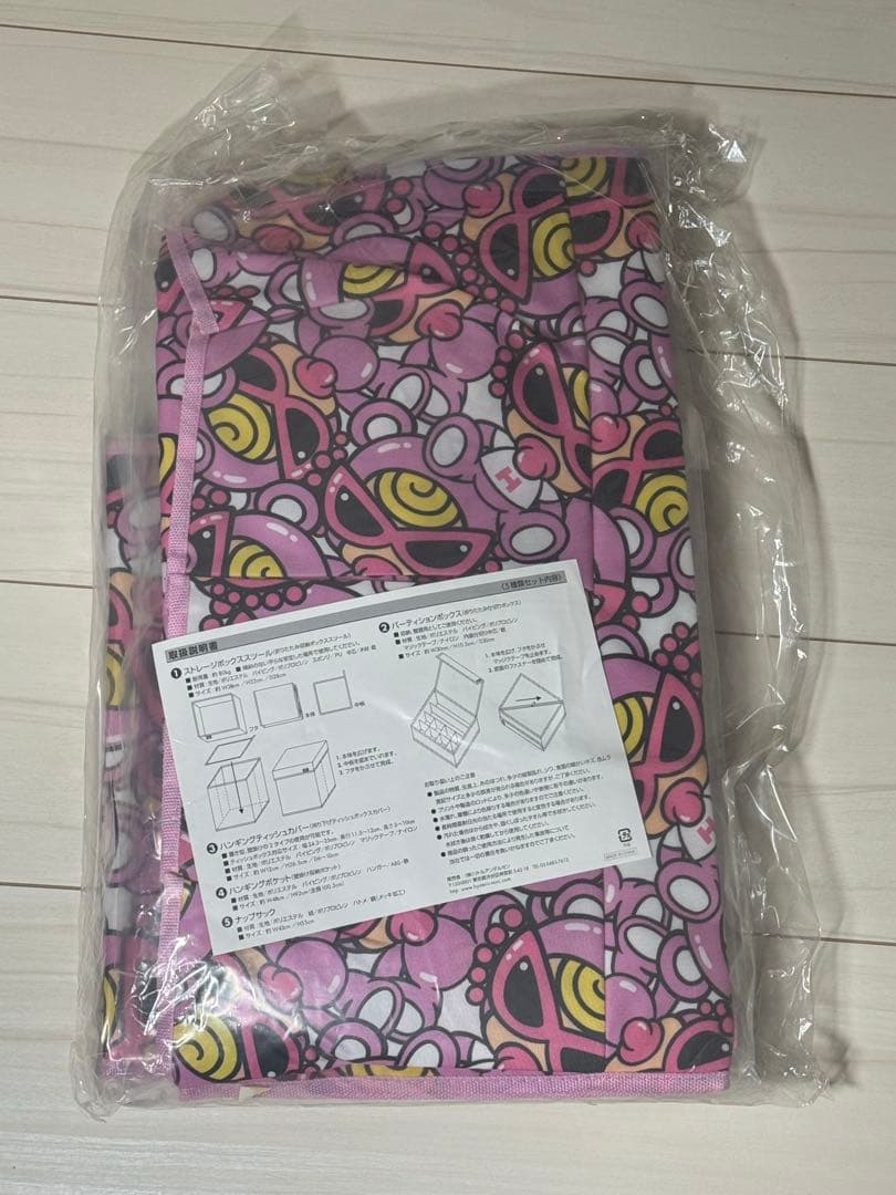 ヒスミニ☆収納４点セット未開封