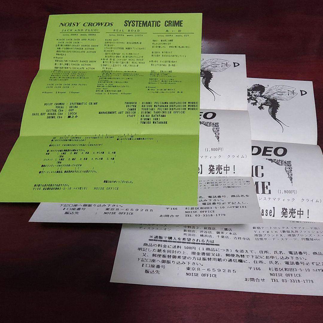 NOISY　CROWDS　SYSTEATIC　CRIME　VHSビデオテープ