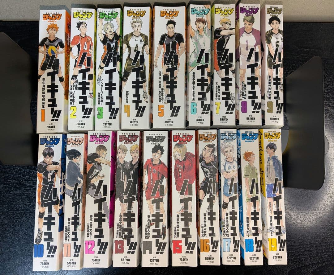 ハイキュー‼ リミックス版 全巻セット コンビニコミック 1-19巻 古舘春一