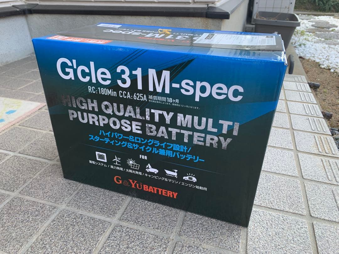 G&Yu[ジーアンドユー]新ディープサイクルバッテリー G'cle31Mspec