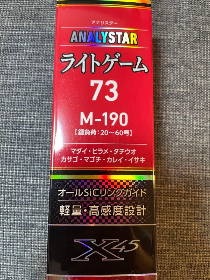 アナリスター（ANALYSTAR） ライトゲーム M-190