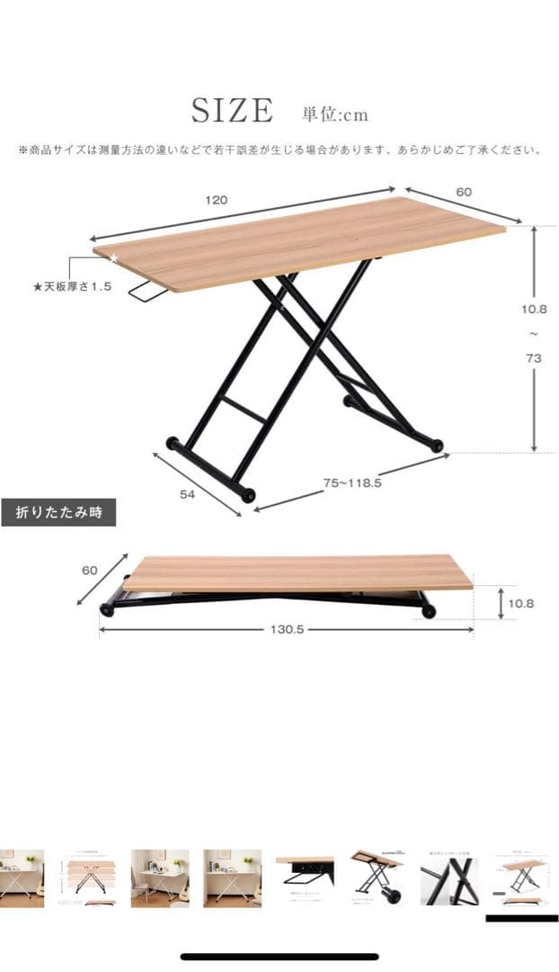 昇降式シンプルテーブル(ホワイト)