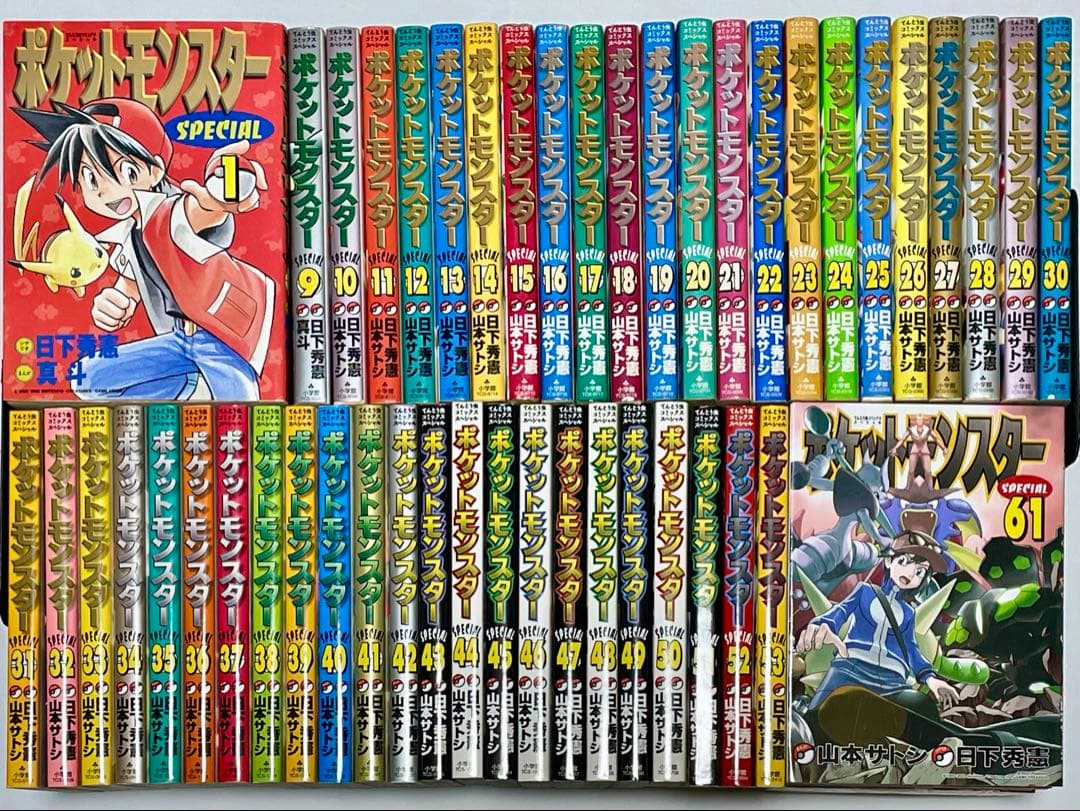 ポケットモンスターSPECIAL 1~61巻 セット