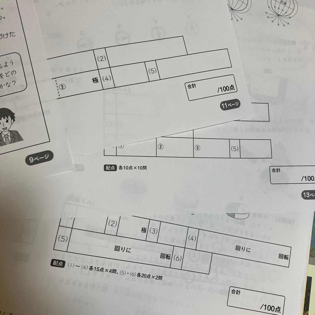 4年　サピックス理科テキスト（デイリーサピックス） 2024年1年分