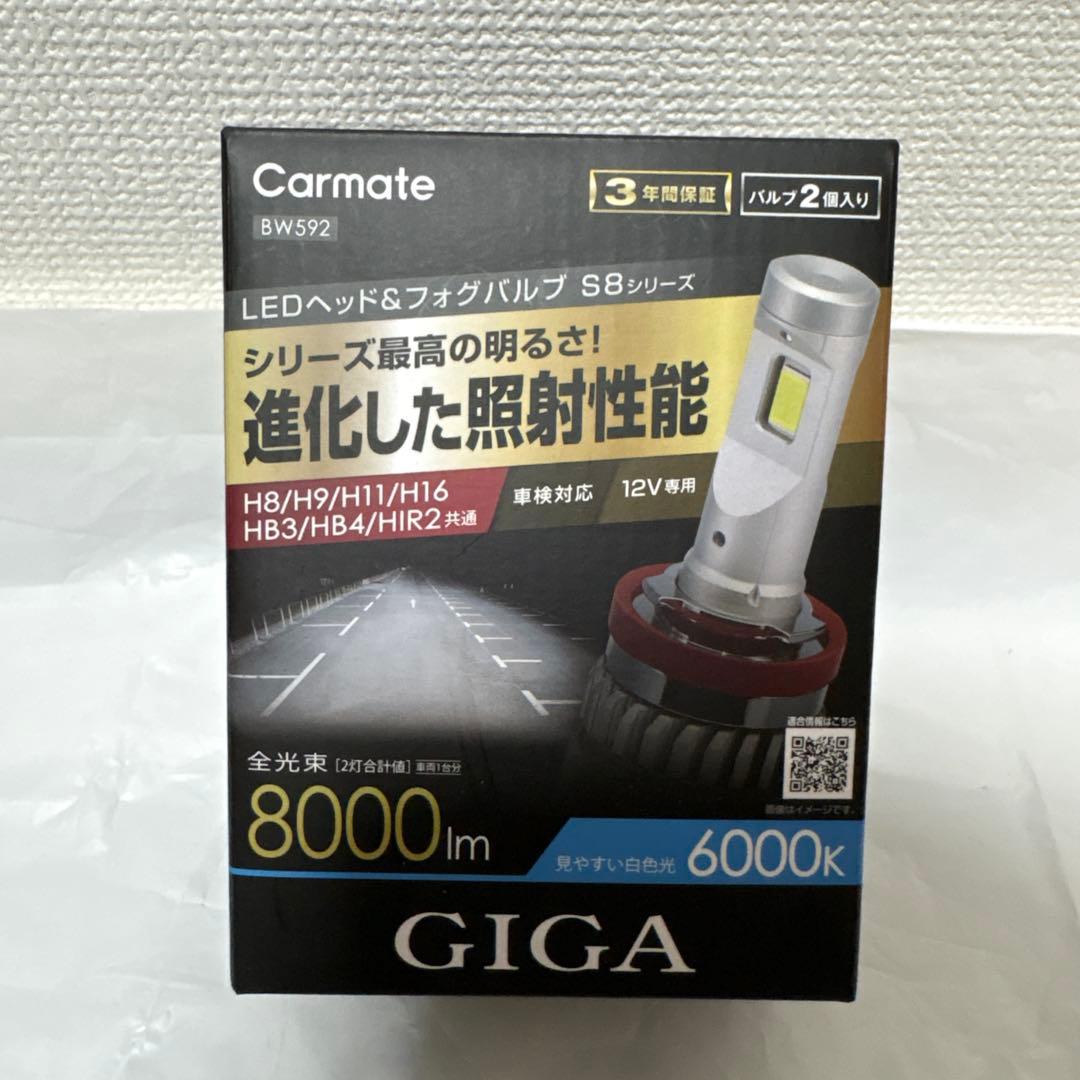 未使用　Carmate LEDヘッドバルブ BW592 8000lm