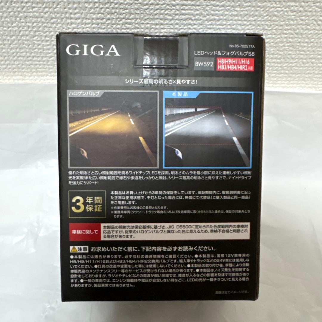 未使用　Carmate LEDヘッドバルブ BW592 8000lm