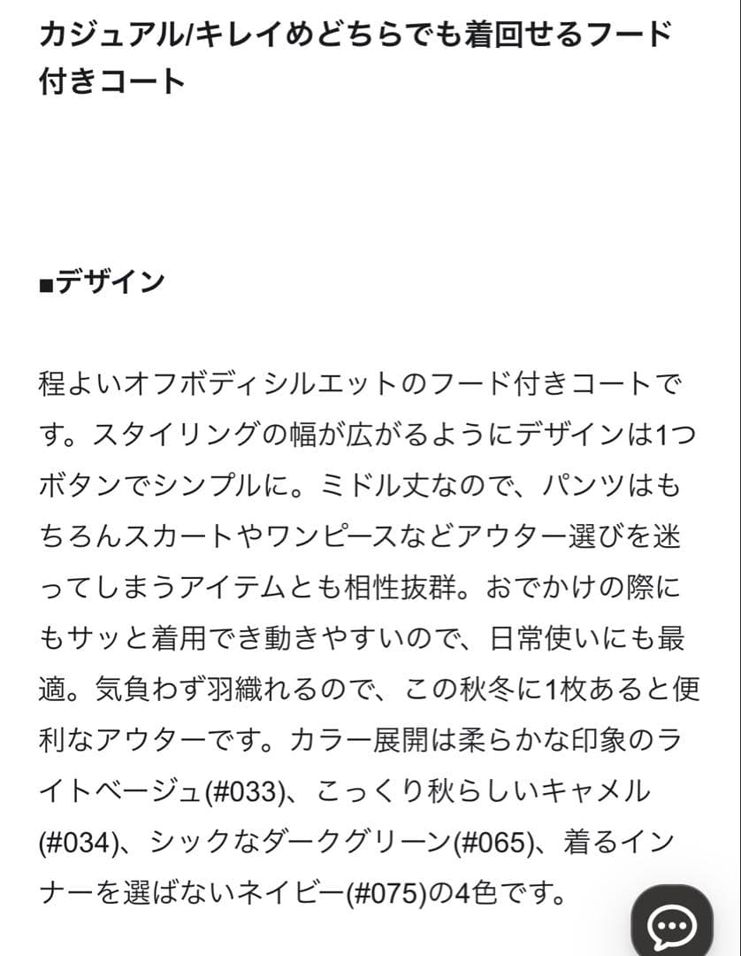 【23区】ウールカシミヤビーバー フード付き ショートコート