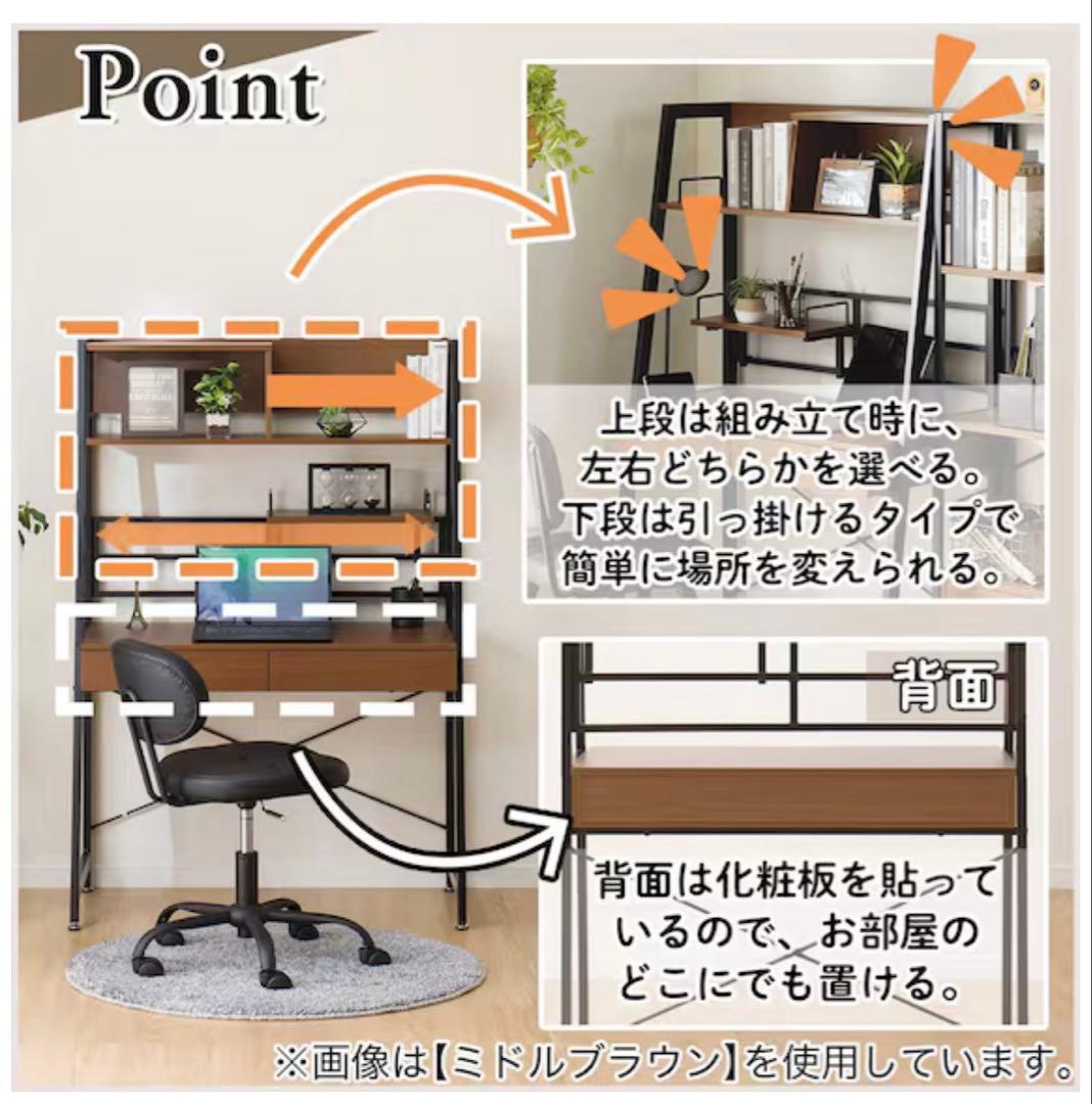 ニトリ　省スペースデスク