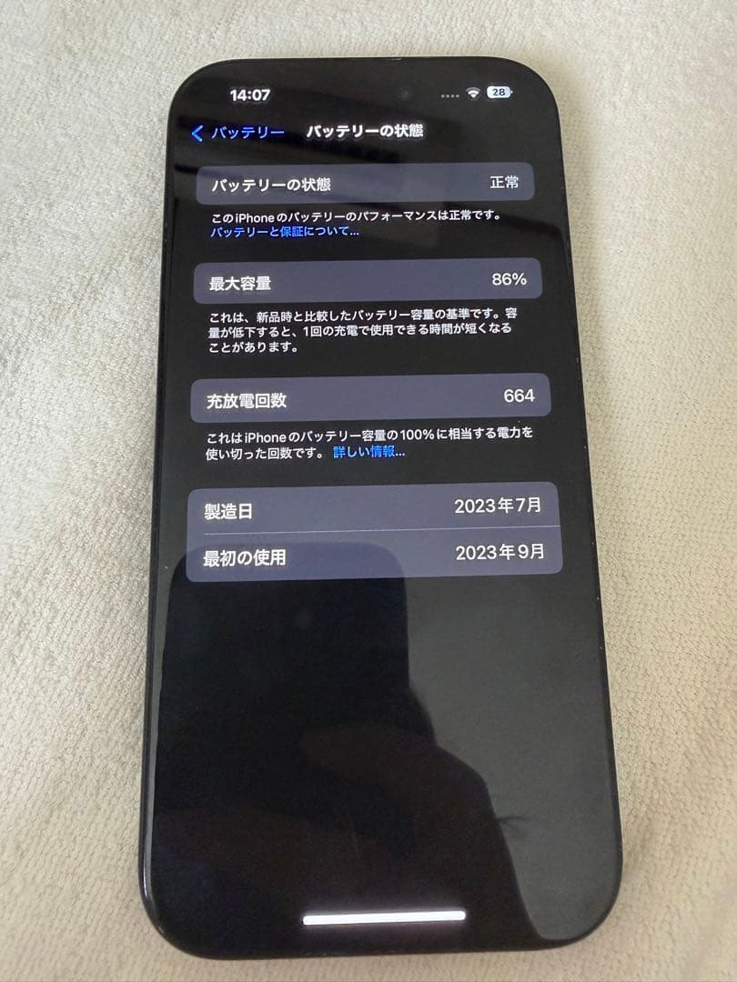 Apple iPhone 15 ブラック 本体 128GB