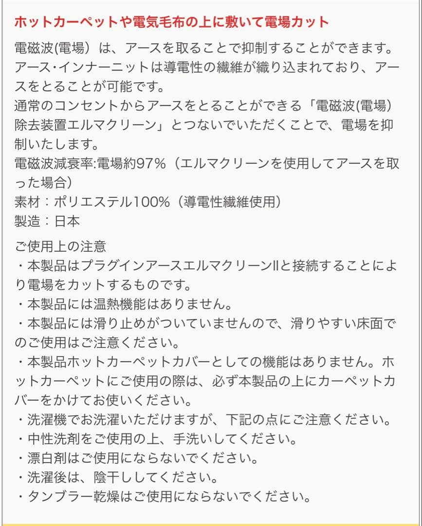 【中古】プラグインアース エルマクリーンII REGINA POE 電磁波対策