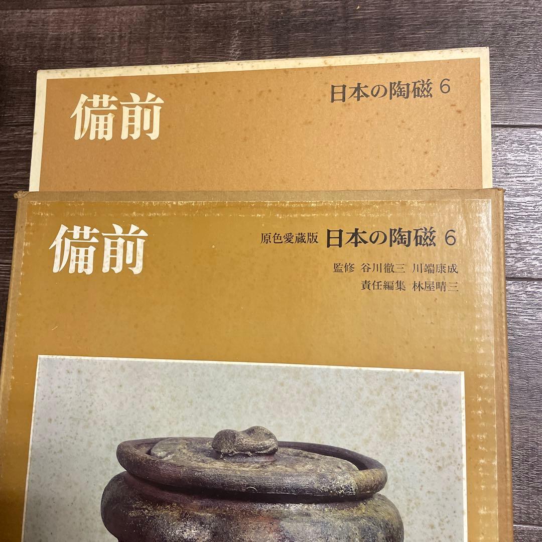 ♦️♦️♦️♦️原色愛蔵版日本の陶器♦️1-7巻♦️♦️♦️♦️