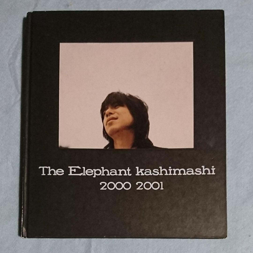 エレファントカシマシ ツアーパンフレット ブック 2000-2001 宮本浩次