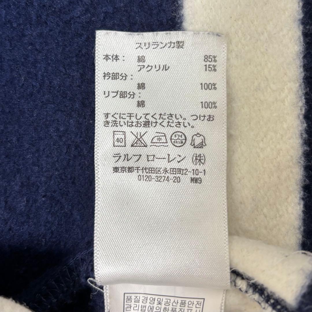 ポロバイラルフローレン ラガーシャツ ボーダー 常田着用モデル ネイビー 白 M