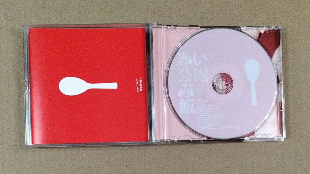 赤い公園 赤飯 初回生産限定スペシャルプライス盤 熱唱祭り盤 CD＋DVD