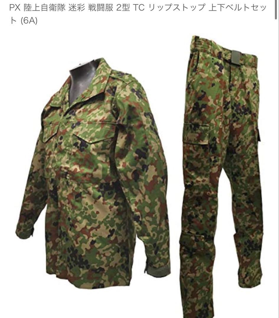 W*輩様 PX自衛隊迷彩服5A 半長靴 セット（未使用）