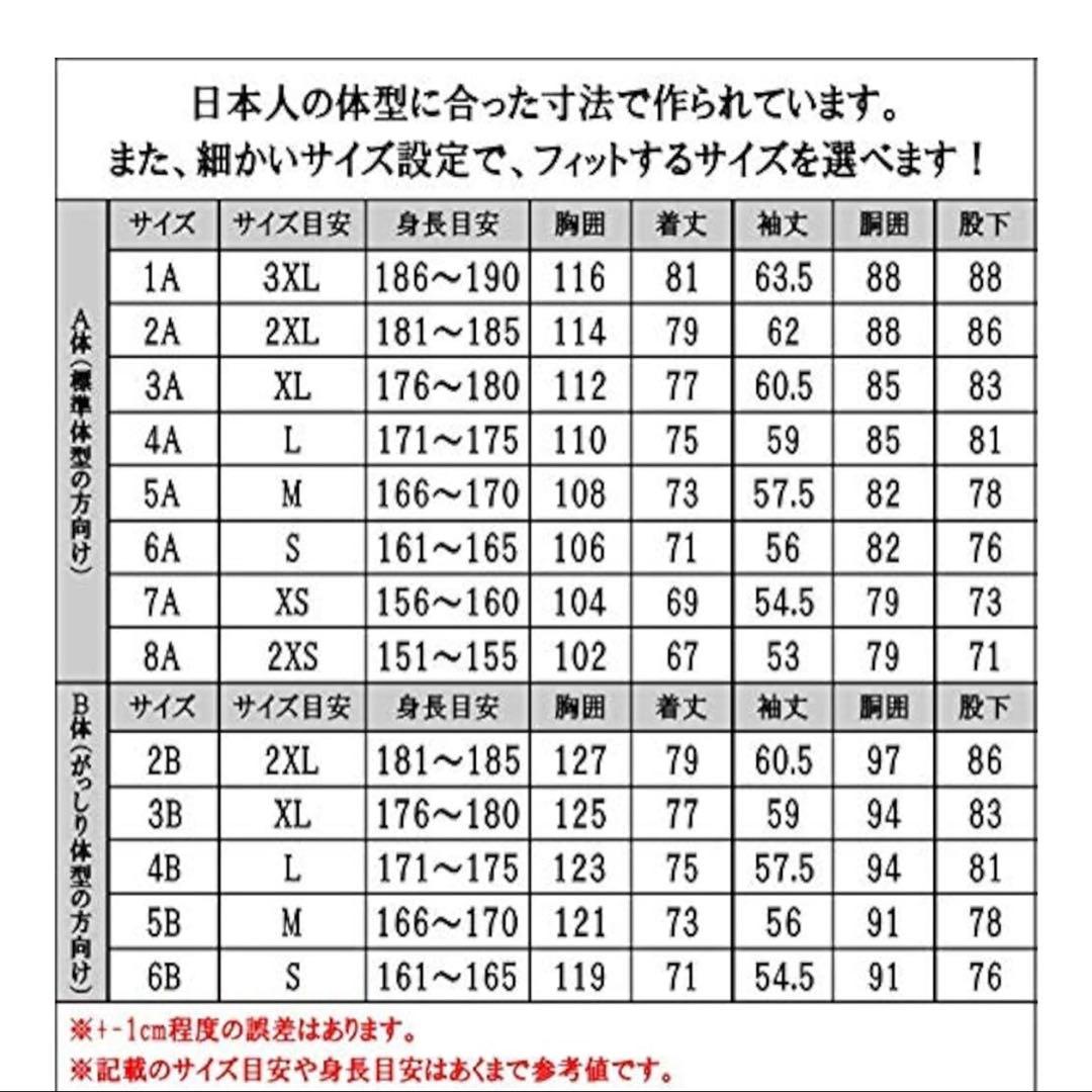 W*輩様 PX自衛隊迷彩服5A 半長靴 セット（未使用）