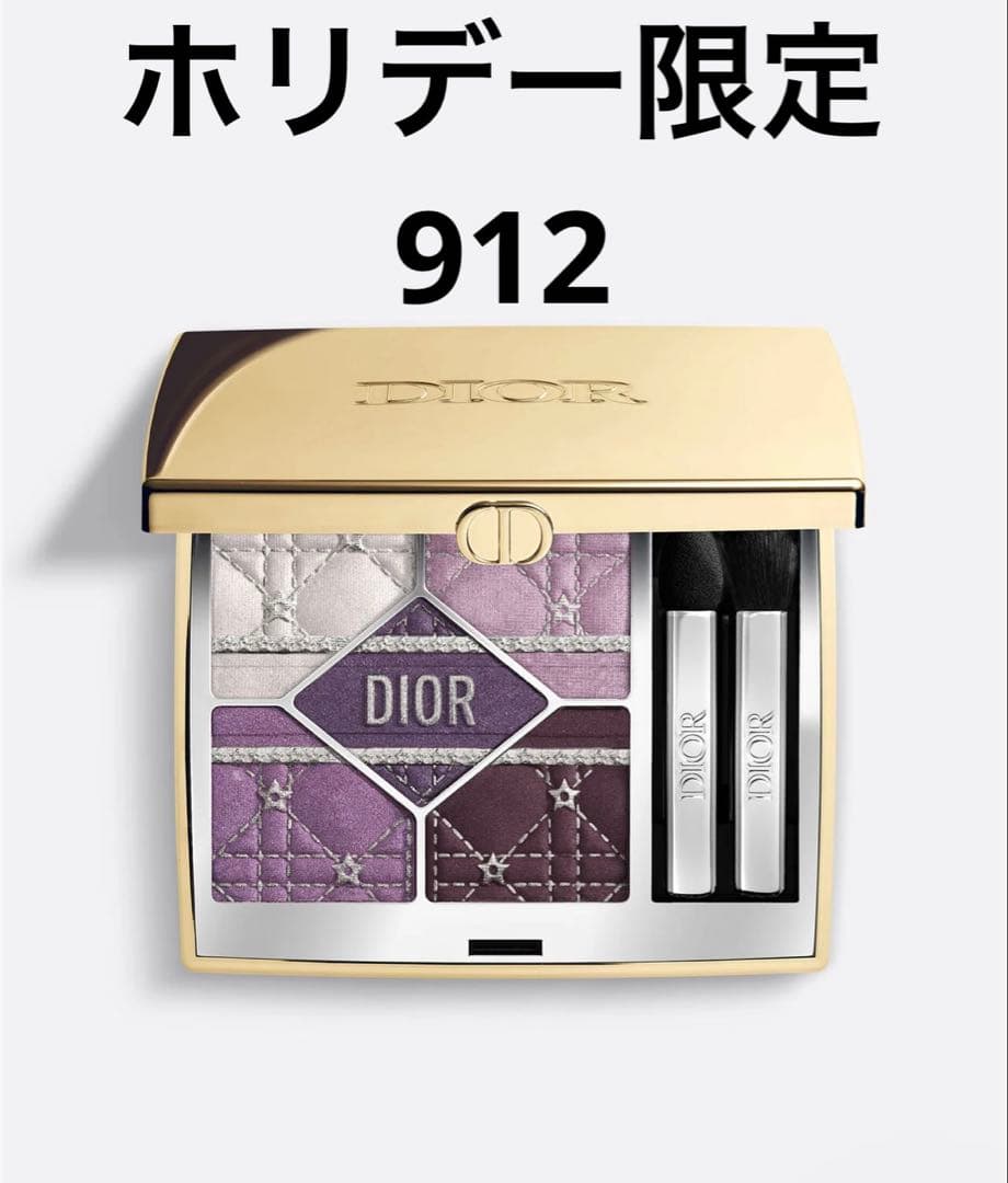DIOR サンククレール　ホリデー限定912 プラムパレード