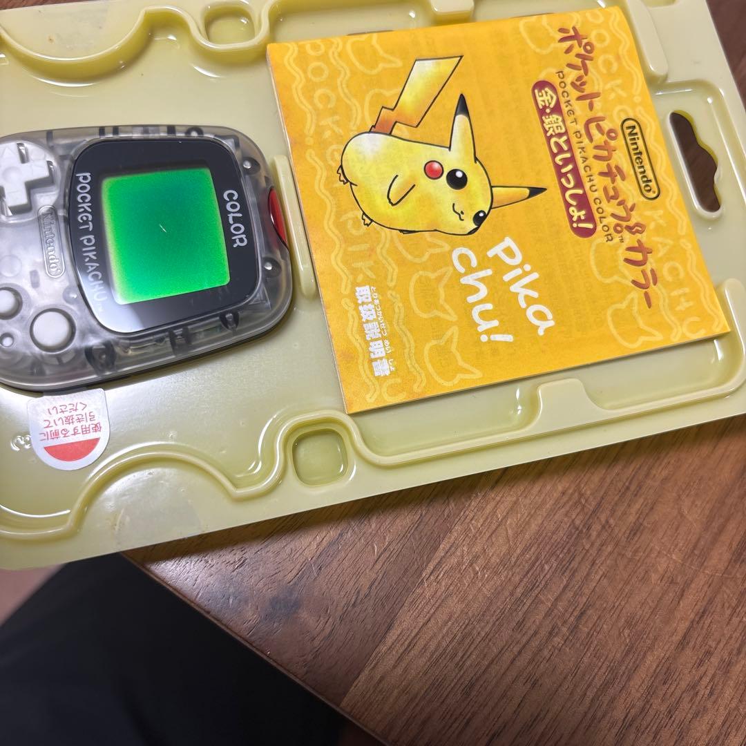 ポケットピカチュウカラー 金・銀といっしょ！