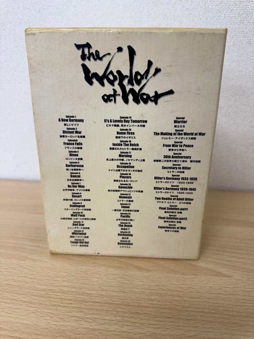 秘録・第二次世界大戦 DVD-BOX〈10枚組〉