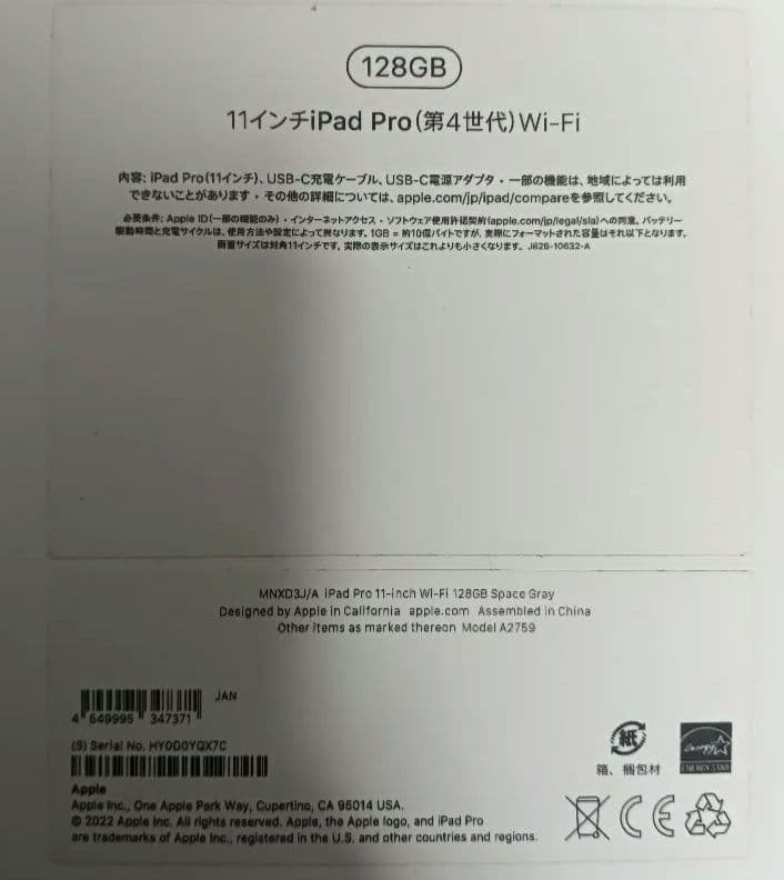 ジャンク　iPad Pro 11インチ 128GB シルバー