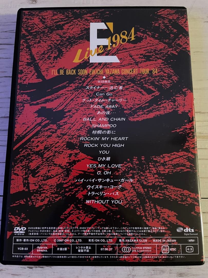 DVD 矢沢永吉/E’Live 1984 キズ有