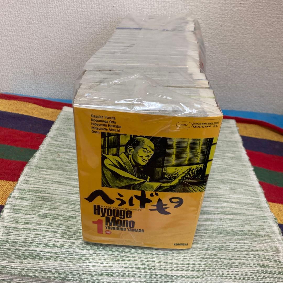 へうげもの　既刊1-22巻セット　山田芳裕