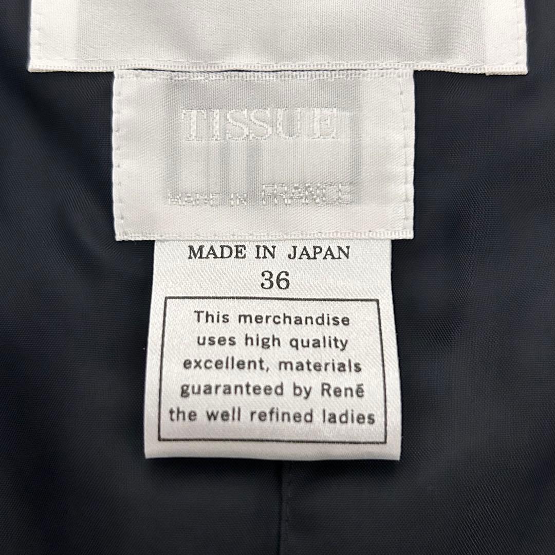 René ルネ TISSUE社 ツイード ノーカラー ジャケット 36 ネイビー