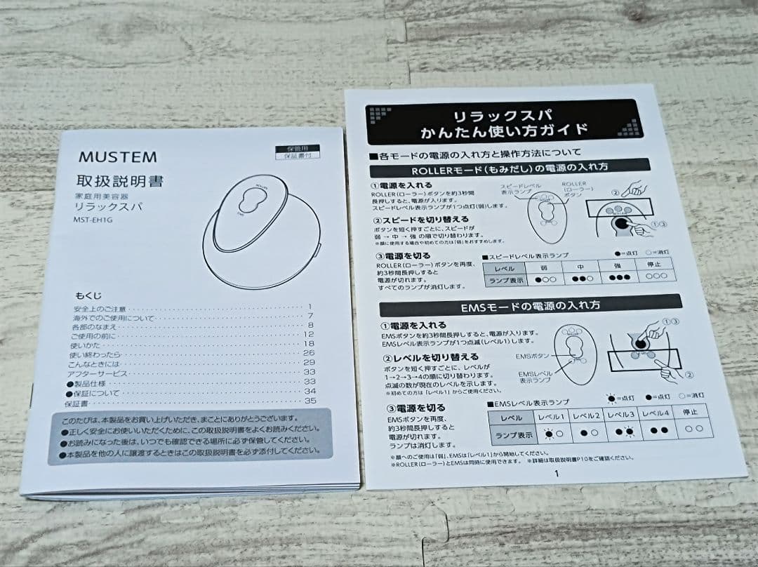ヤーマン　マステム　リラックスパ　MST-EH1G もみ出しアタッチメント付き