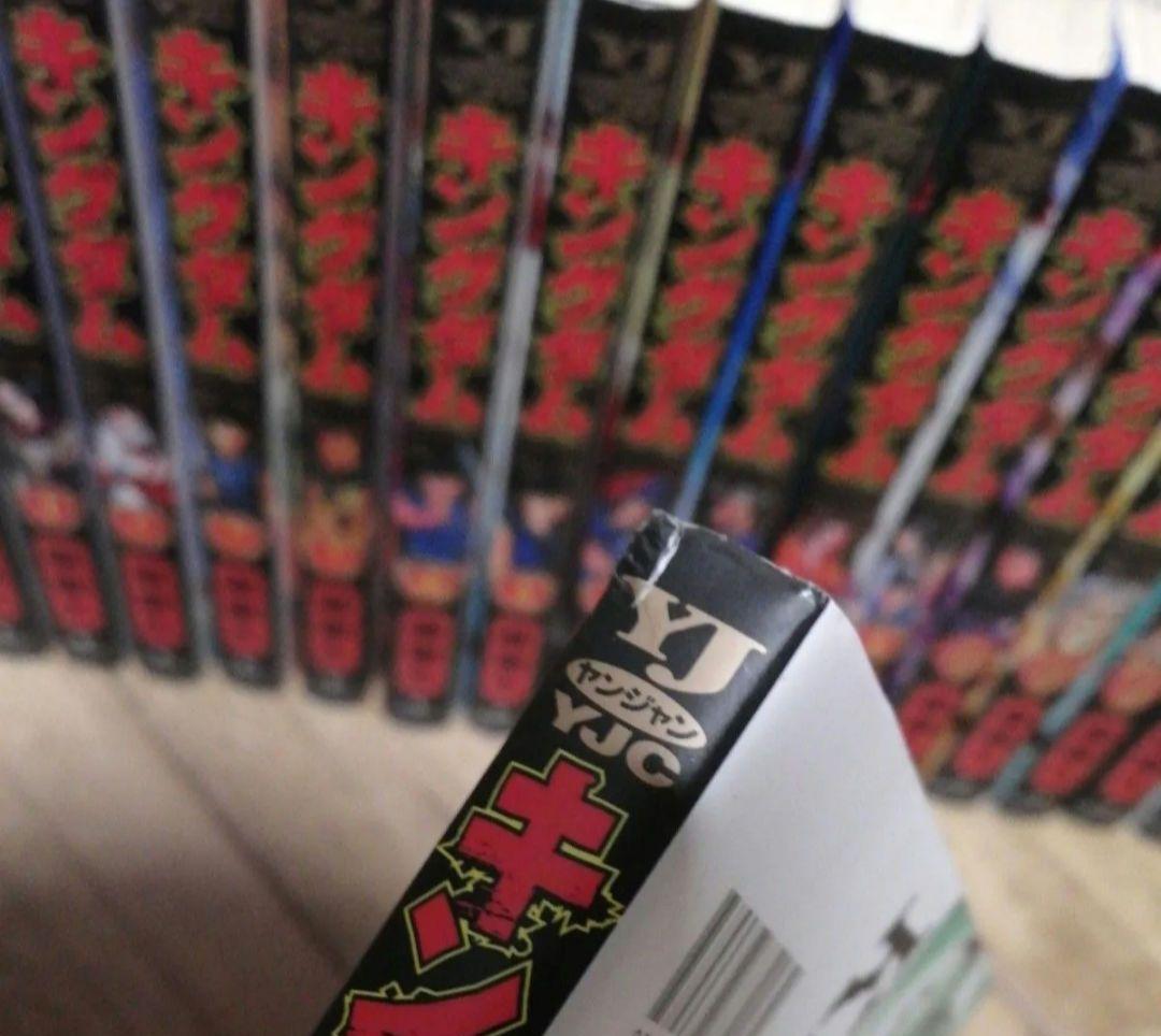 キングダム 1-76 原泰久 集英社 全巻セット