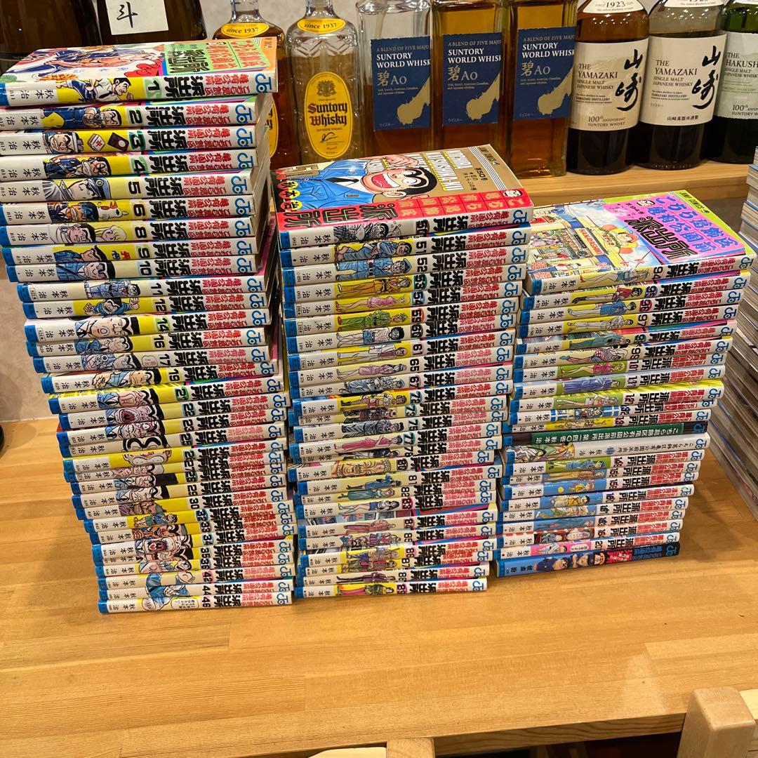 こち亀79冊バラ売り不可