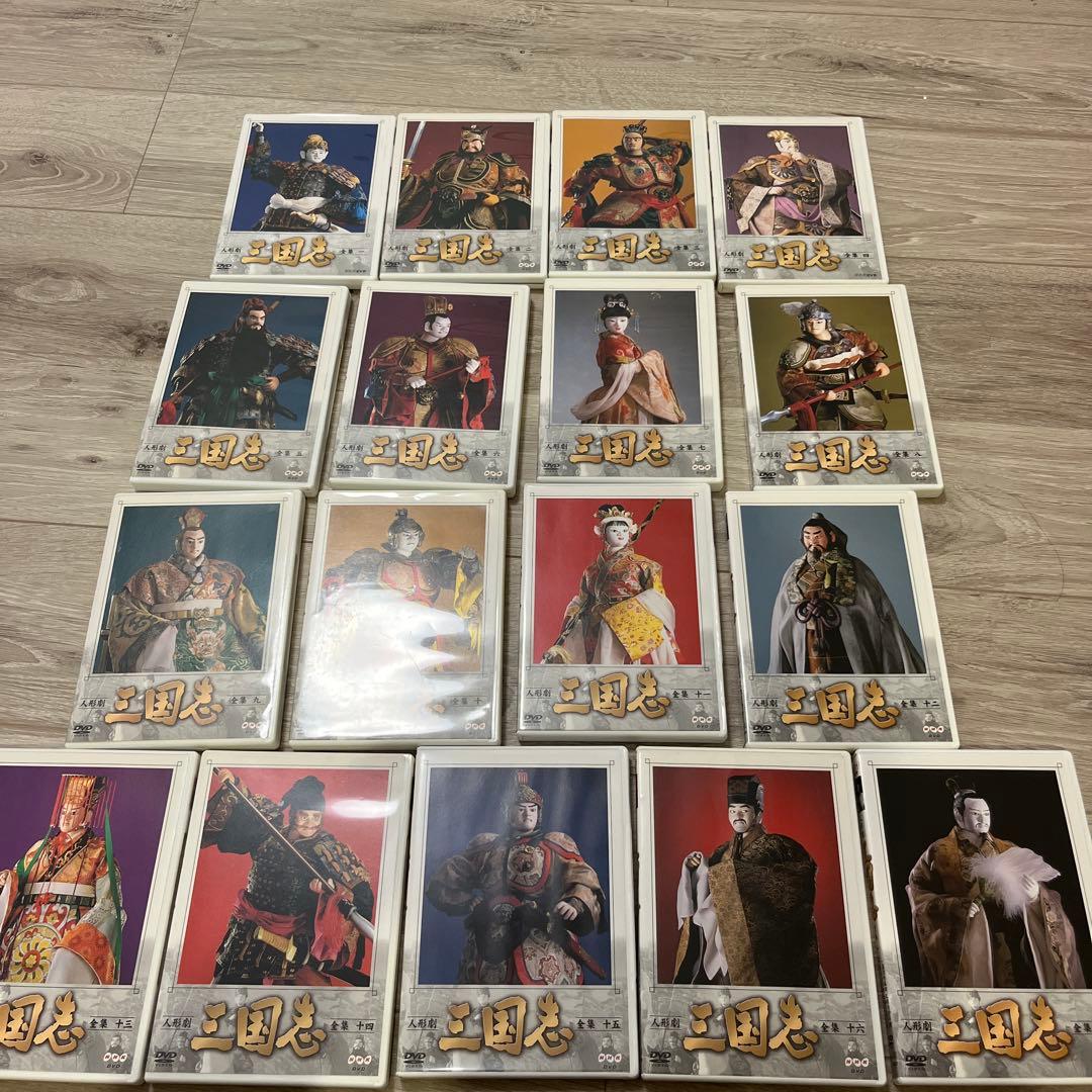 DVD NHK三国志人形劇 全17巻セット
