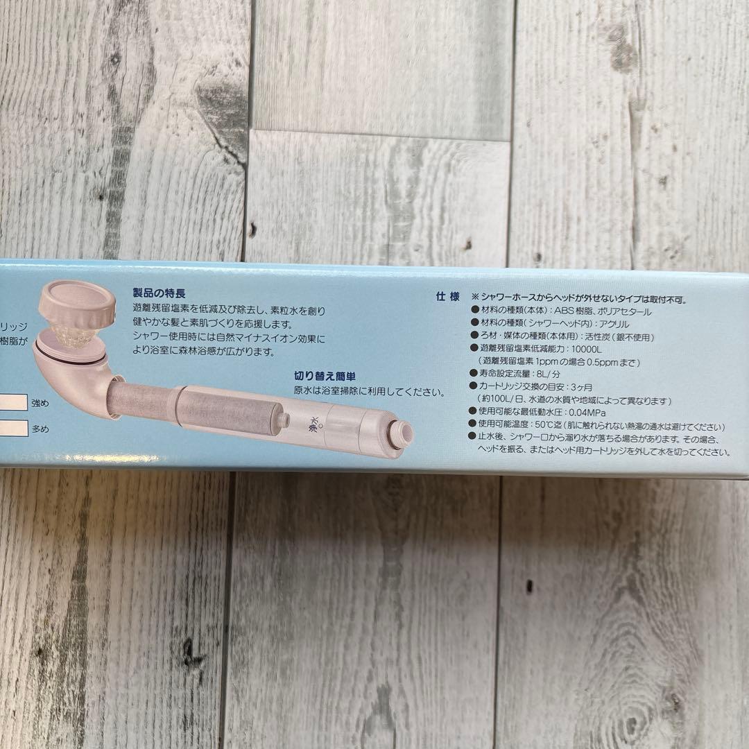 フリーサイエンス　セラピーシャワー本体（新タイプ）カートリッジ付