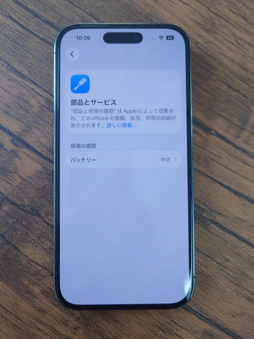 【修理品】Apple iPhone 14 Pro 128GB
