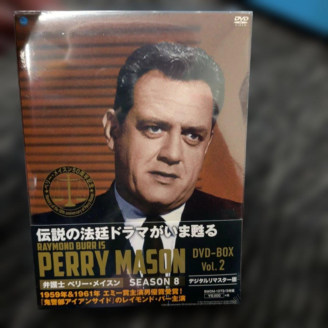 ペリー・メイスン シーズン8 DVD-BOXvol2 デジタルリマスター版