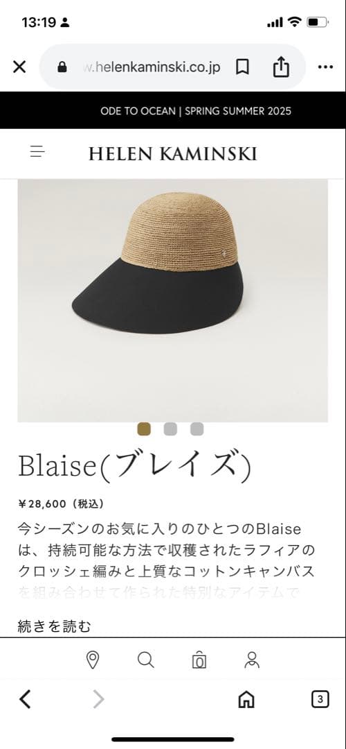 Blaise(ブレイズ) ワイドピークキャップ