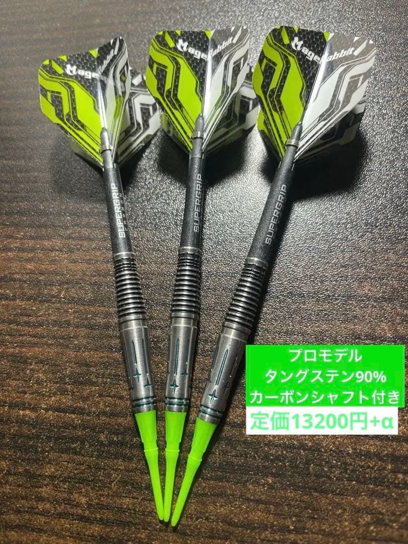 【タングステン90%】ONE80 ラファールREBIRTH 宮本沙織プロモデル