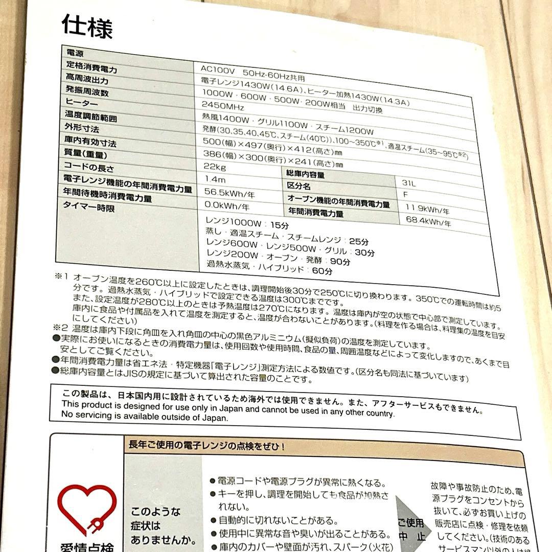 最上級グレード　東芝　電子レンジ　ER-JD510A 石窯ドーム
