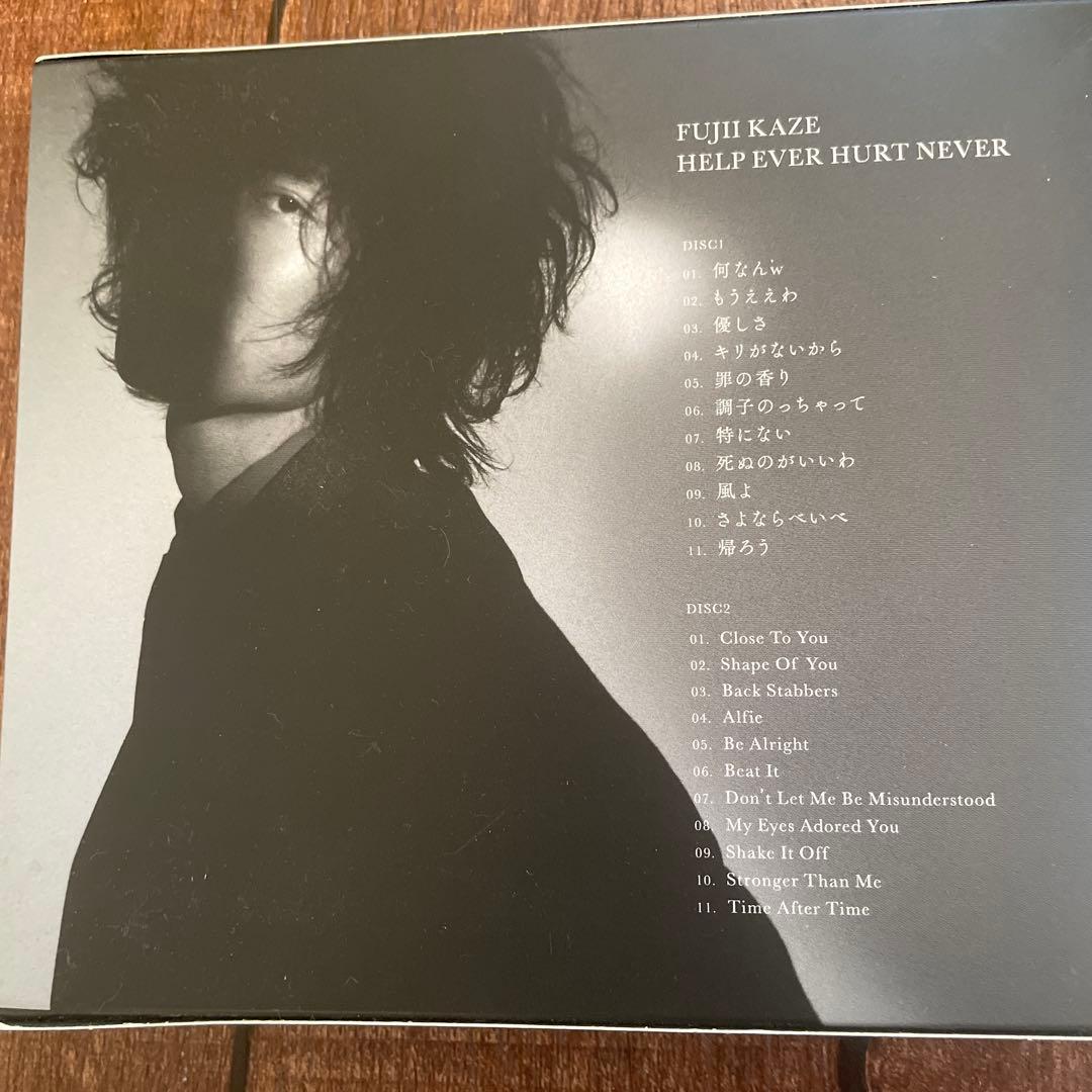 藤井風　初回限定盤HELP EVER HURT NEVER