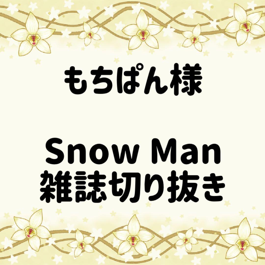 もちぱん様  Man切り抜き