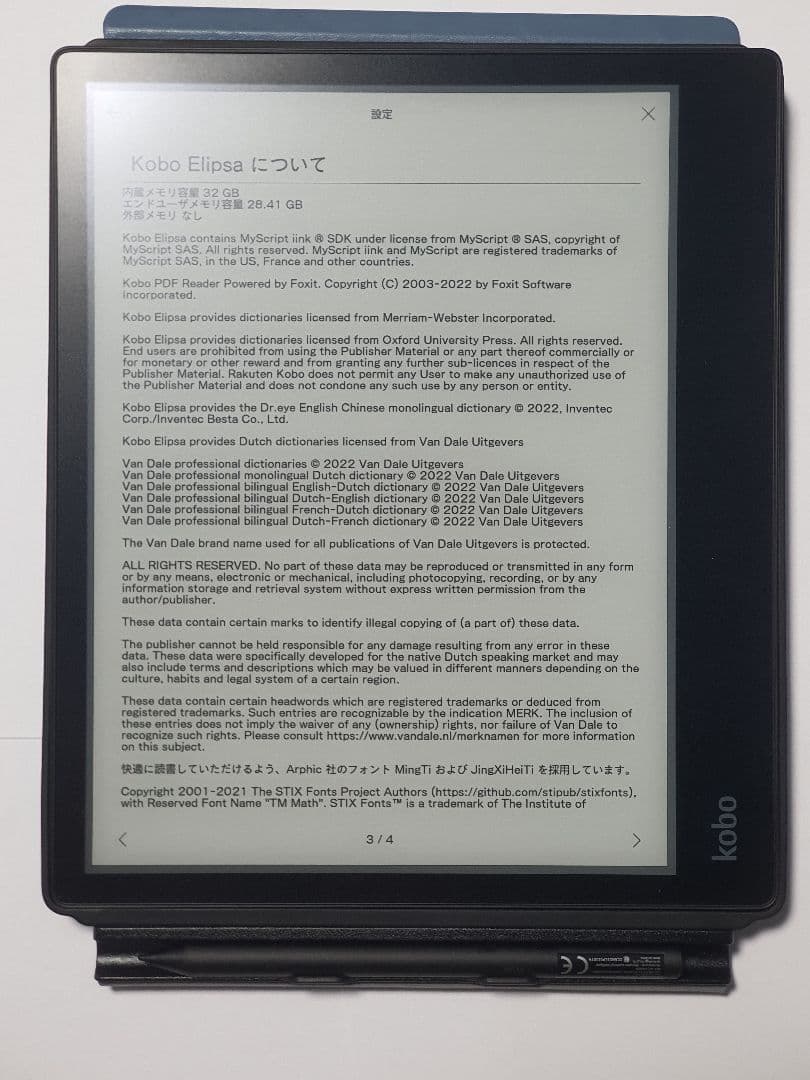 モモさん専用Rakuten Kobo Elipsa 32GB